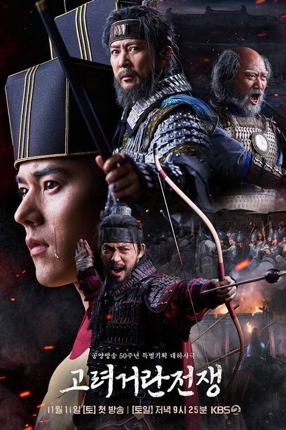 Goryeo-Khitan War ح10 مسلسل حرب غوريو وخيتان الحلقة 10 مترجمة